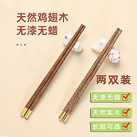 RELEA 物生物 儿童筷子家用高档实木防霉木质鸡翅木小孩学生单人装便携筷