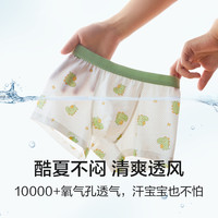 红豆男童网眼透气内裤平角夏季薄款儿童抗菌四角裤男孩不夹PP短裤