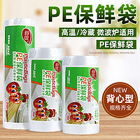 食品级保鲜袋背心式加厚冰箱专用家用经济装小号保鲜膜手提食品袋