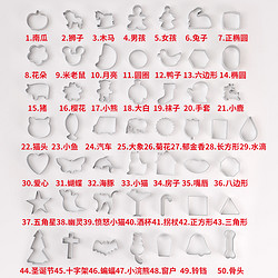 DOLO 德立 圣诞节卡通饼干模具 蛋糕烘焙diy工具凤梨酥模慕斯圈水果馒头切模