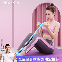 PROIRON 普力艾 脚蹬拉力器拉力绳弹力带弹力绳健身器材家用拉伸器材 蓝色