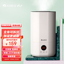 GREE 格力 加湿器 4升大容量 上加水 低噪 智能恒湿 家用婴儿 高出雾 办公室 卧室空气加湿器(SCK-40X71)