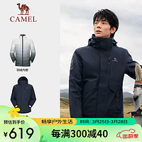 CAMEL 骆驼 户外三防羽绒服冲锋衣女外套防水三合一登山服男 7A12263732