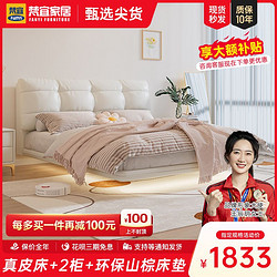 梵宜 奶油风悬浮床现代简约双人床轻奢真皮床卧室1.5米双人床婚床