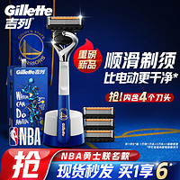 Gillette 吉列 剃须刀剃须刀手动刮胡刀手动锋隐5层致顺NBA勇士联名4刀头非电动非吉利男士高端进口生日礼物男