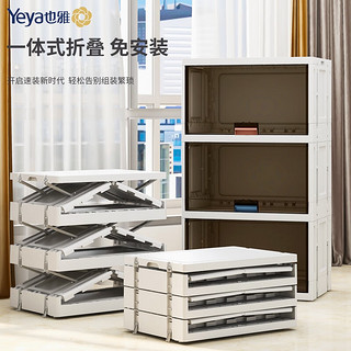 Yeya 也雅 免安装折叠收纳柜儿童衣柜 客厅储物柜零食床头柜玩具柜子3层