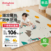 BABY BOX 贝博氏 babybox爬行垫婴儿宝宝爬爬垫双面家用地垫整张PX20B1520加厚2cm