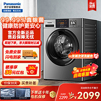 Panasonic 松下 全自动8kg滚筒 BLDC变频电机 99.9%除菌泡沫净洗衣 XQG80-3GYEA