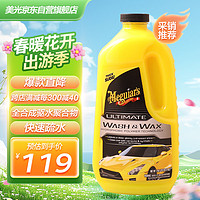 Meguiar's 美光 蜡水洗车液去污上光棕榈水蜡浓缩3M泡沫清洁剂汽车用品G17748