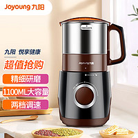 Joyoung 九阳 磨粉机家用料理机五谷杂粮干磨粉碎机超细电动不锈钢打粉机中药材小型研磨机JYS-M01