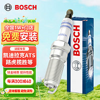 BOSCH 博世 双铱金火花塞火嘴四支装6675适配凯迪拉克ATS路虎揽胜福特别克GL8