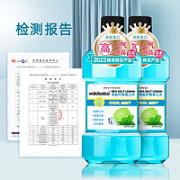 mikibobo 米奇啵啵 便携一次性漱口水 柠檬漱口水2*250ml/瓶