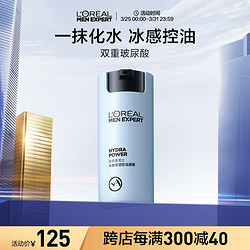 L'OREAL PARIS 巴黎欧莱雅 欧莱雅男士水能保湿控油凝露50ml乳液面霜男士护肤品生日礼物