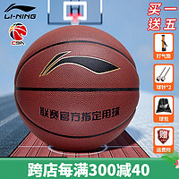 LI-NING 李宁 篮球成人青少年儿童礼物专业室外水泥地耐磨高弹pu材质 6号 经典深棕色307