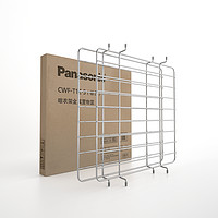Panasonic 松下 置物篮（2只装） 电动晾衣架配件不锈钢材质适配CWF机型