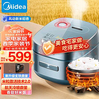 Midea 美的 MB-HS437 IH电饭煲 4L