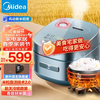 Midea 美的 MB-HS437 IH电饭煲 4L