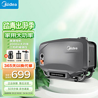 Midea 美的 家用洗车机高功率2000W高压清洗水枪泵洗车神器庭院多功能洗车泵