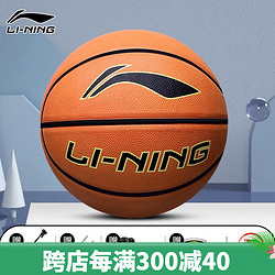 LI-NING 李宁 lining）篮球专业7号标准蓝球室外比赛专用5号