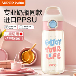 苏泊尔 ppsu水杯女士大容量吸管杯成人儿童塑料耐高温便携杯子 樱花粉 600ml