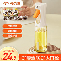 Joyoung 九阳 雾化橄榄油按压式控油壶食用油壶空气炸锅喷壶220ml TG102