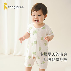 Tongtai 童泰 婴儿连体衣纯棉夏季薄款男女宝宝衣服内衣提花网眼开裆哈衣