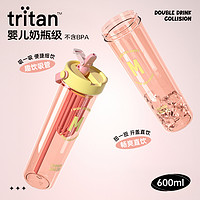 GOOD FELL 格非尔 tritan水杯大容量女2024新款吸管杯便携塑料耐高温杯子夏天