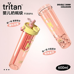 GOOD FELL 格非尔 tritan水杯大容量女2024新款吸管杯便携塑料耐高温杯子夏天