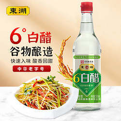 东湖 白醋 500ml