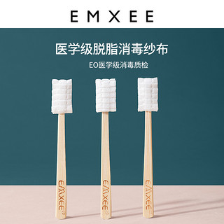 EMXEE 嫚熙 孕妇月子牙刷一次性软毛纱布产后产妇波浪棉纱刷头30支