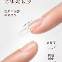 GULAURI 古莱丽 旗舰店甲油胶50g不可卸透明零痛延长建构美甲持久光疗模型