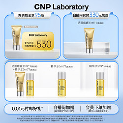 CNP 希恩派 去黑头鼻贴套装紧致毛孔温和去黑头3组