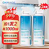 OKMAGE 空调清洗剂500ml*2瓶洗家用挂机免拆洗去污杀菌去污清洁剂清爽