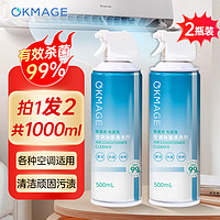 OKMAGE 空调清洗剂500ml