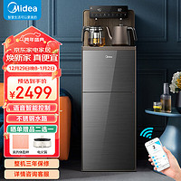 Midea 美的 茶吧机立式下置式饮水机家用办公智能多功能全自动上水 高端背板星耀灰 YR1803S-X