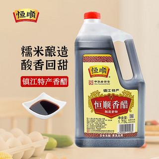 恒顺 香醋 1.75L