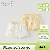 戴维贝拉(DAVE&BELLA)【两条装】儿童内裤女童短裤男童平角内裤2024春装中大童内内 小熊组合【DB1248188】 80cm(身高73-80cm)