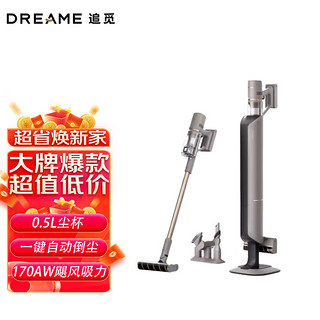 dreame 追觅 吸尘器Z10 Station  家用无线手持