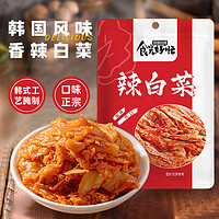 食光好忙 辣白菜 韩国风味香辣白菜即食下饭菜咸菜酱菜 100g*5