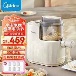 Midea 美的 面条机压面机家用全自动和面机750g大容量可拆卸易清洗 垂直出面 6种面型 MJ-NL11