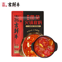 吉鲜丰 浓香番茄火锅底料 酸甜可口一料多用调味料220g 3-5人份