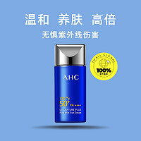 AHC 【自营】AHC防晒霜乳蓝胖子保湿清爽面部防紫外线隔离女官方正品