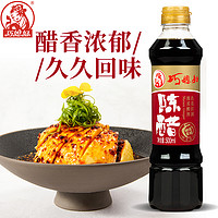 巧媳妇 鲜酿生抽陈醋料酒蚝油家用调味组合黄豆酿造生抽