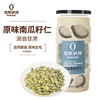 bestnnut 佰斯纳特 南瓜子仁420g/罐 原味生南瓜籽仁大颗粒无壳炒货小吃零食甘肃特产