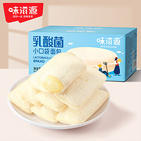 weiziyuan 味滋源 乳酸菌小口袋面包300g 办公室休闲零食 夹心手撕面包整箱早餐yfs