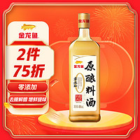 金龙鱼 料酒 原酿料酒480ml 去腥解膻 增鲜提味