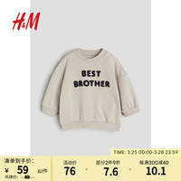 H&M婴儿装宝宝手足卫衣2024春季柔软加绒印花长袖套衫1225830 米色/Best Brother 110/56