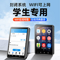 梵沐 PA03 智能WIFI可上网mp3/mp4播放器 蓝牙学生随身听 2.8英寸触摸屏 词典翻译英语专用 16G