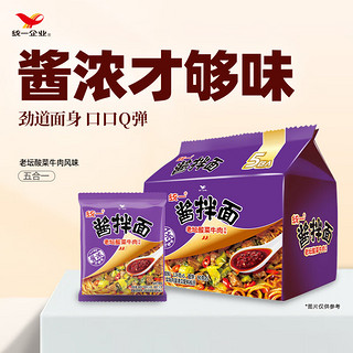 统一 酱拌面 老坛酸菜牛肉风味 124g*5袋