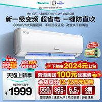 Hisense 海信 大1.5匹P新一级变频空调挂机用卧室冷暖两用壁挂式200